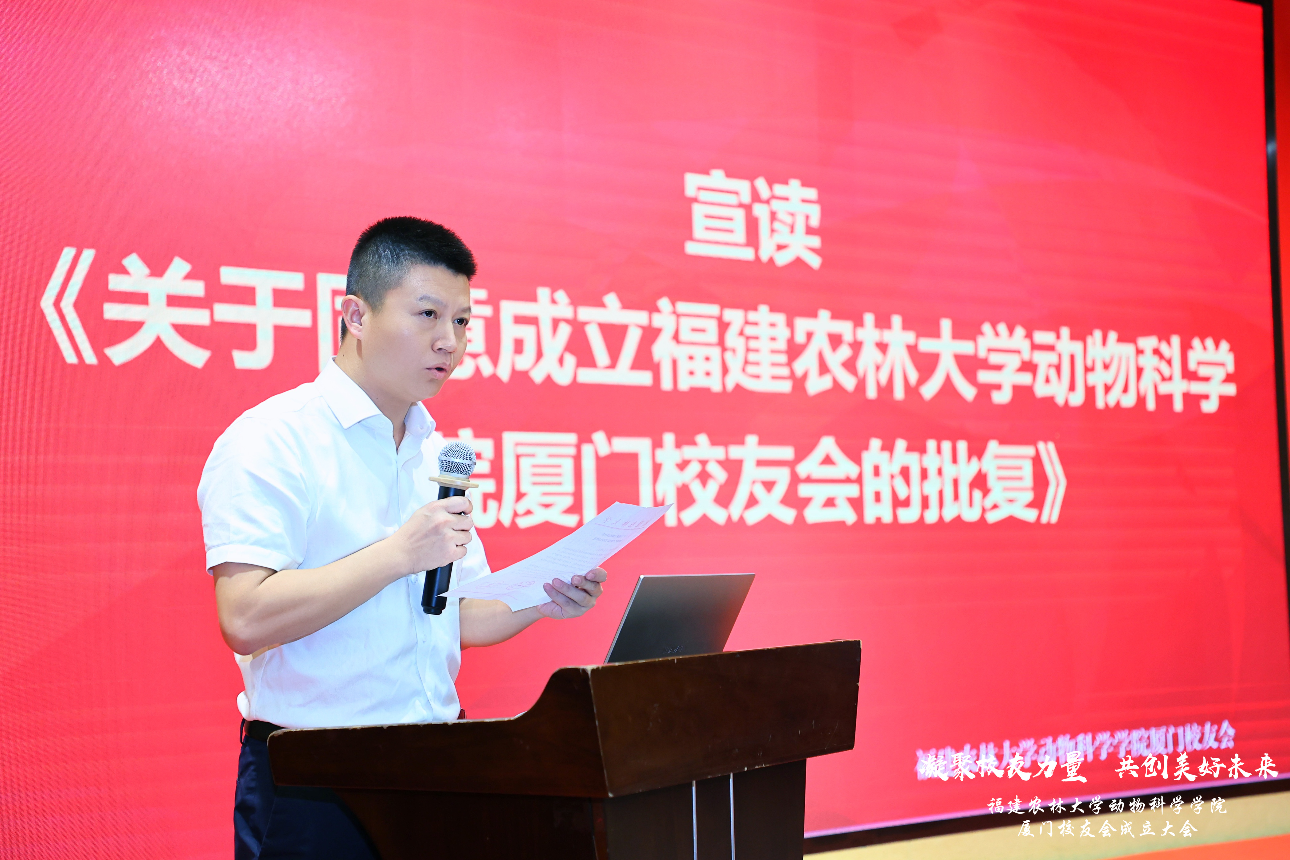 修新田书记宣读成立批示.JPG