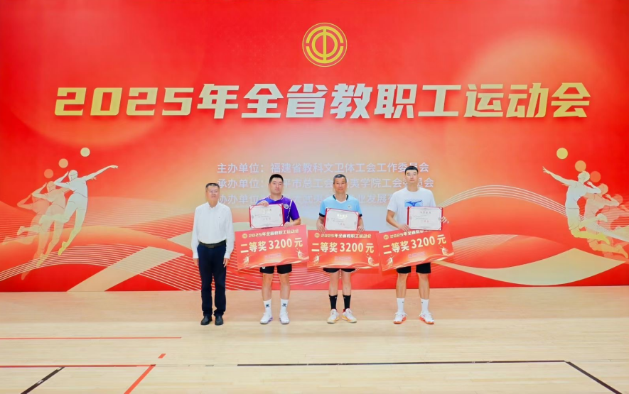 教职工运动会1.png