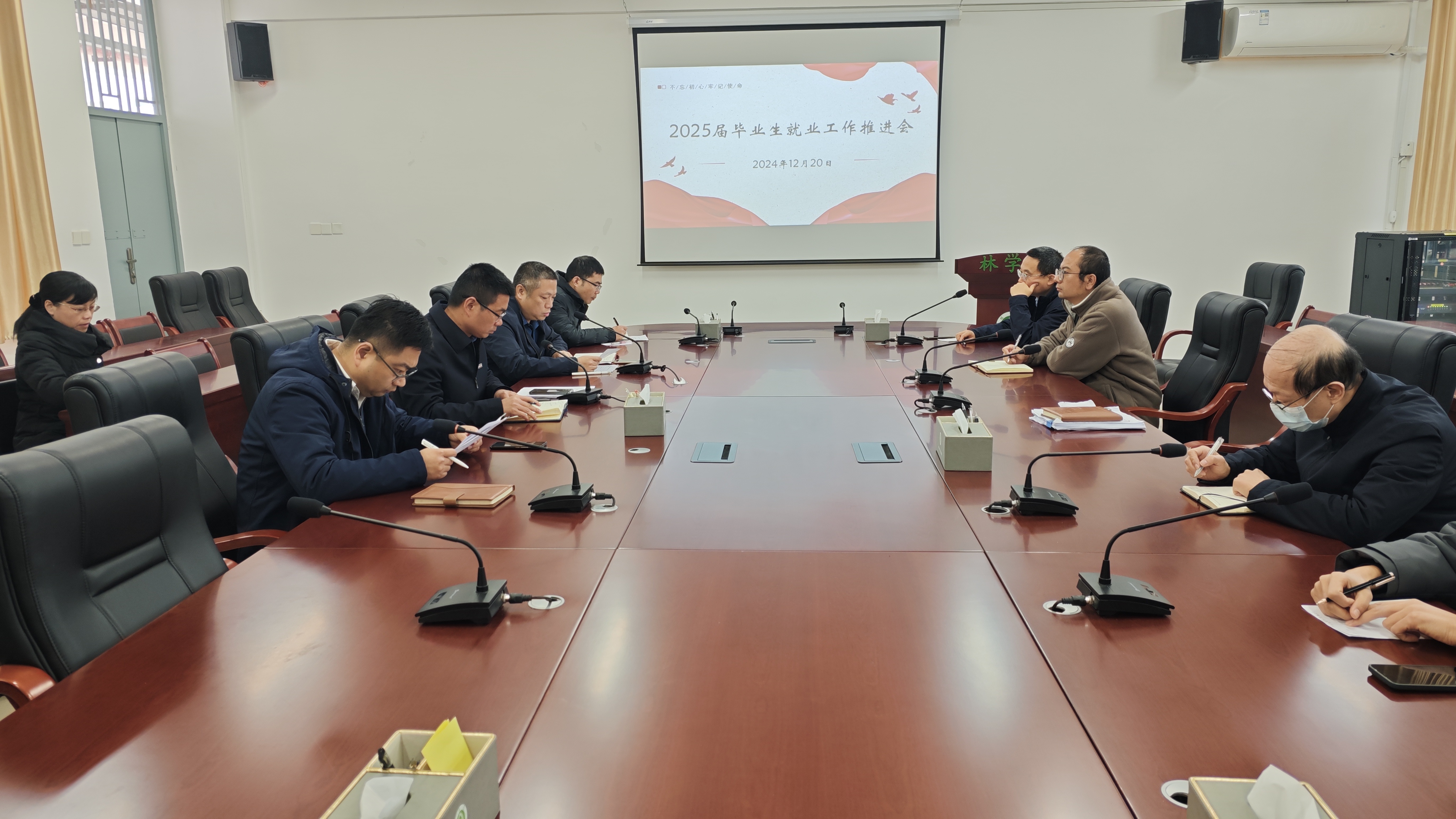 20241220就业工作推进会.jpg 20241220就业工作推进会.jpg