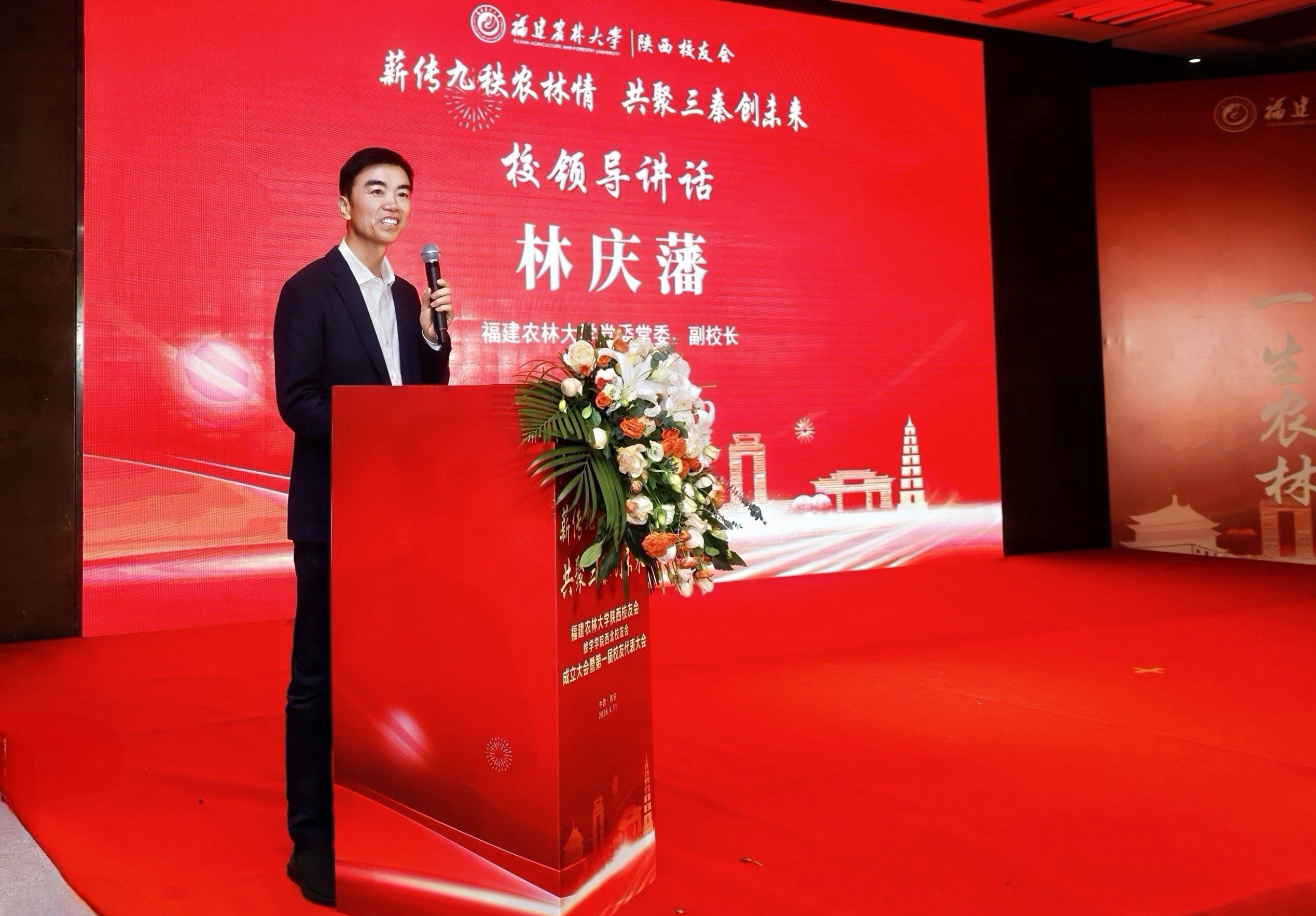 副校长林庆藩致辞.jpg