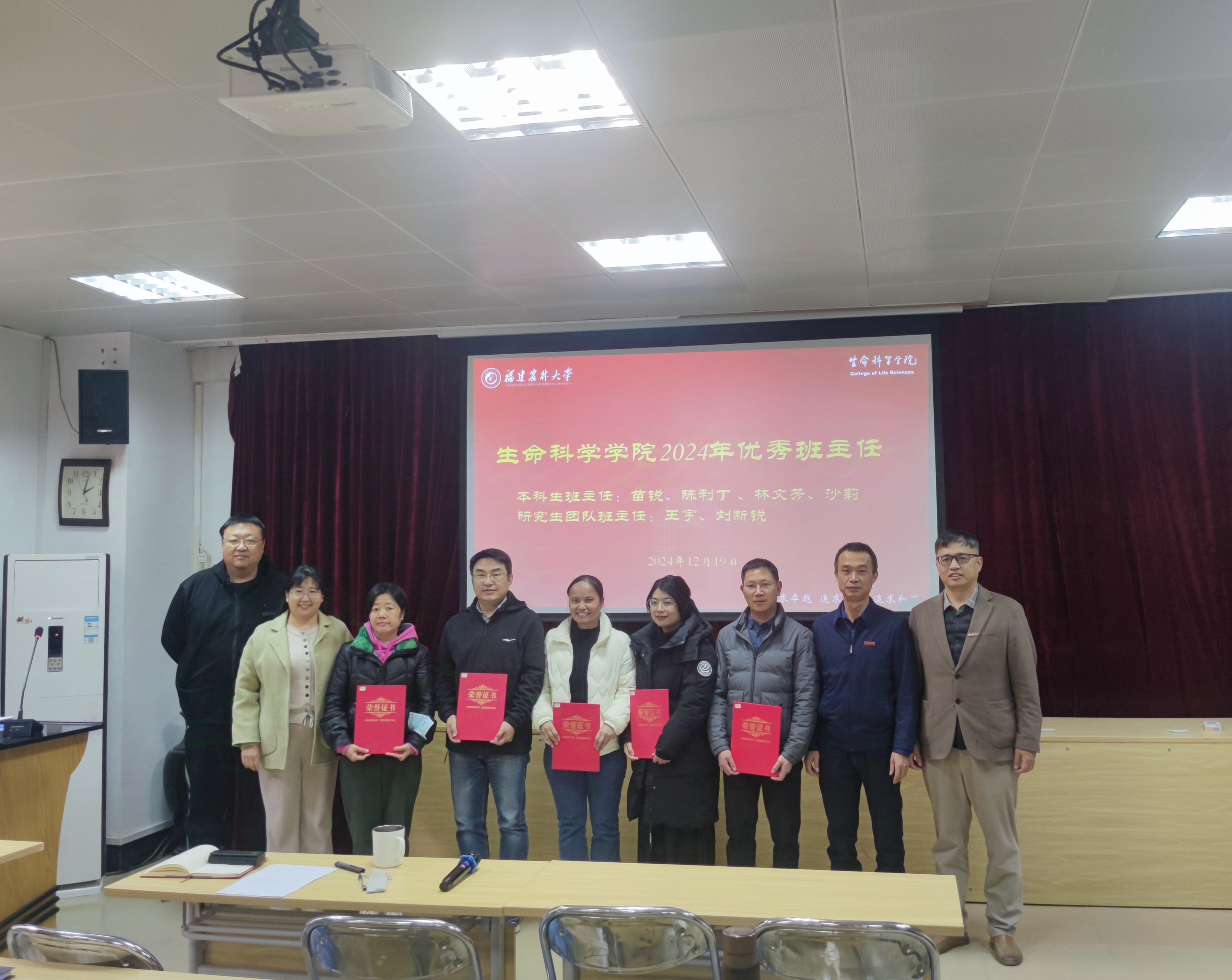 表彰优秀班主任.jpg