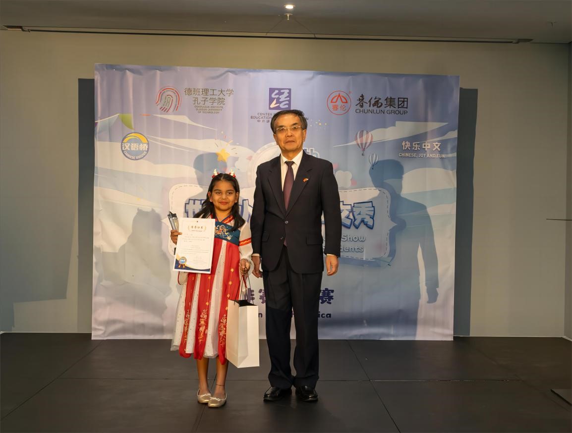 我校德班理工大学孔子学院心悦同学获得冠军.jpg