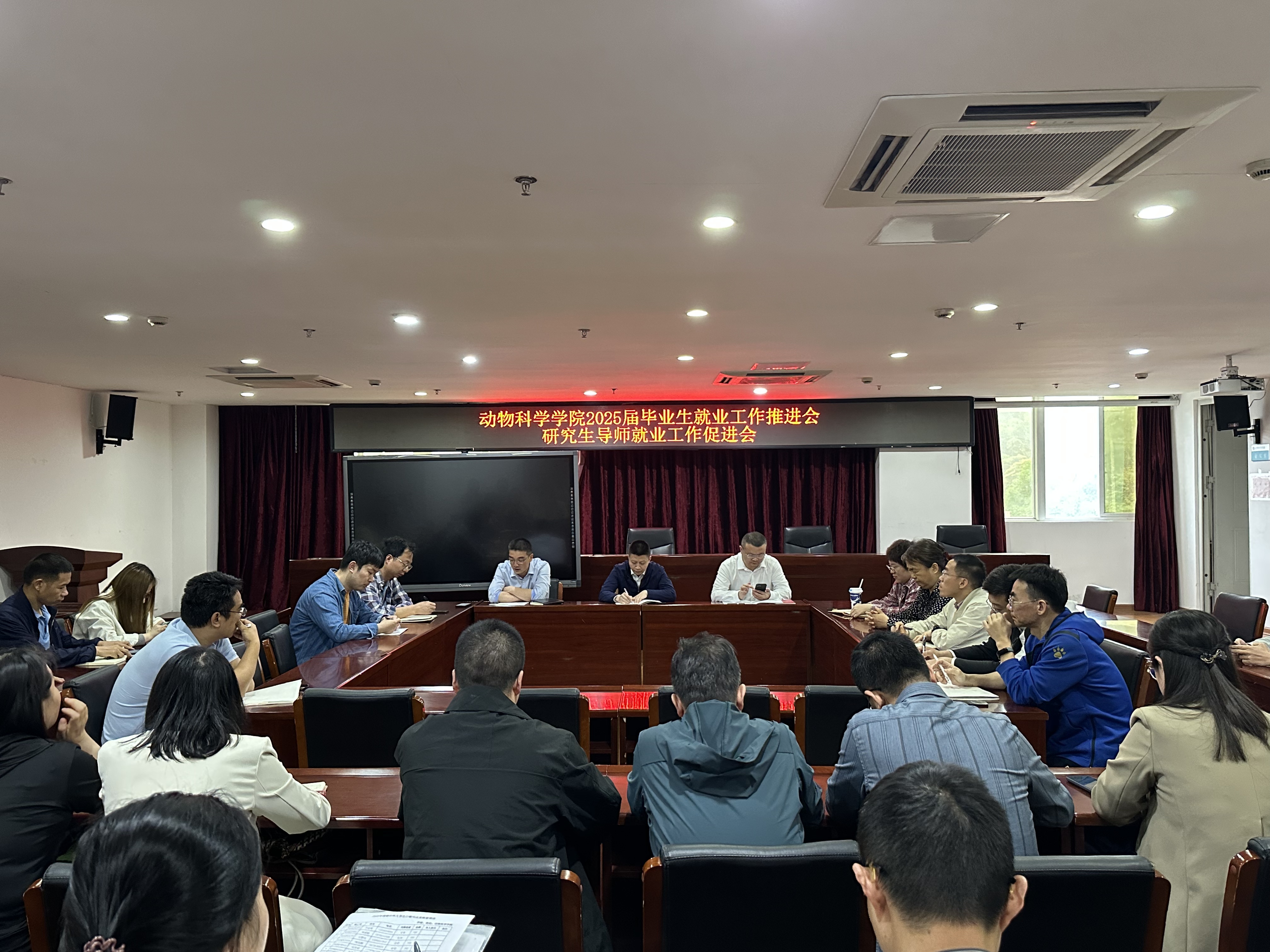 就业推进会现场.jpg